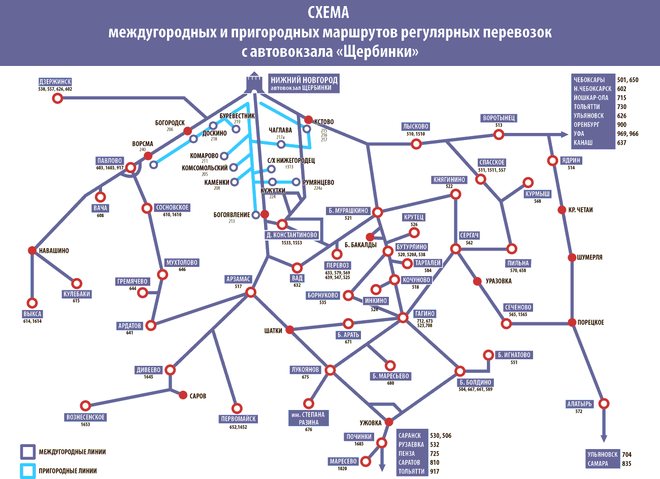 Автовокзал Щербинки в Нижнем Новгороде — расписание автобусов, купить  билеты, как добраться