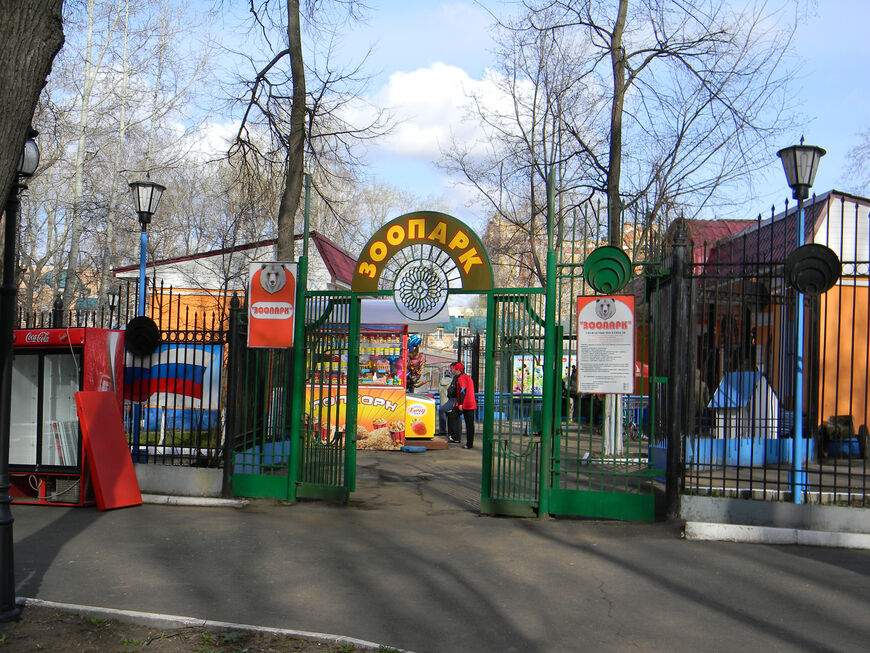 Вход в зоопарк