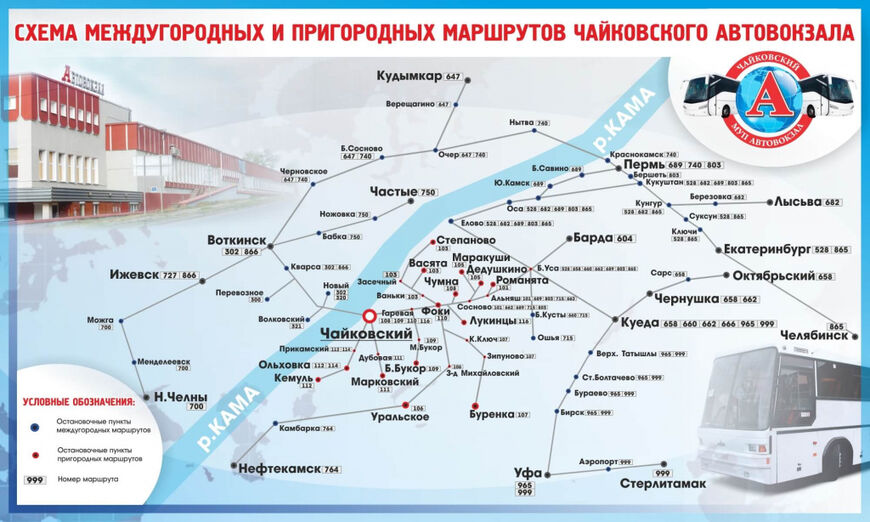 Карта-схема автобусных маршрутов с чайковского автовокзала