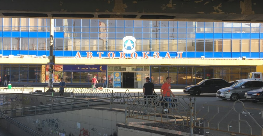Автовокзал Киева
