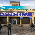 Автовокзал Улан-Удэ