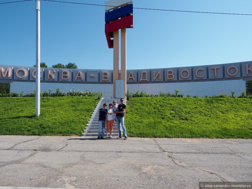 Хабаровск — Байкал туда и обратно