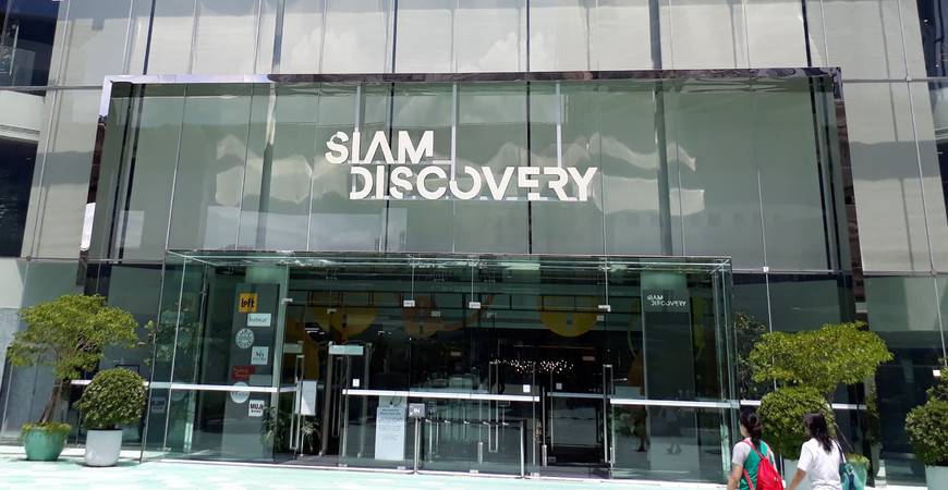 Siam Discovery 