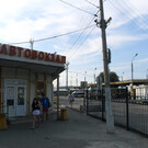Автовокзал Волжский