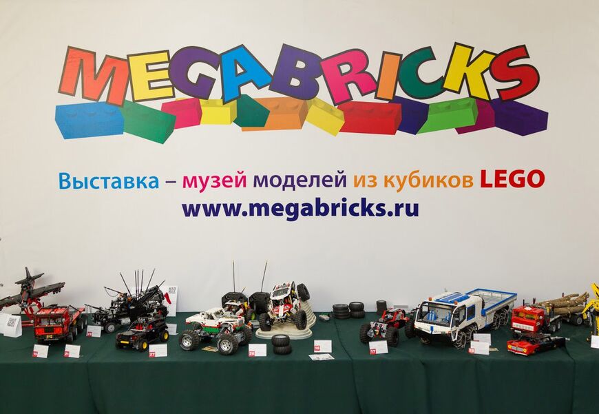 Выставка-музей Лего в Москве