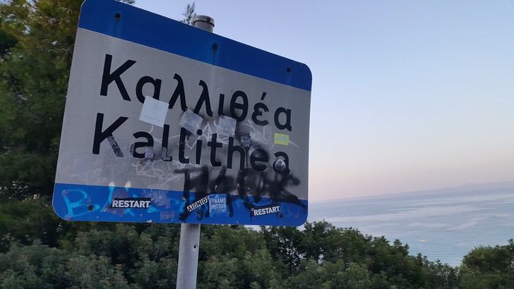 Покупка шубы в Греции ( Кастория) 2018