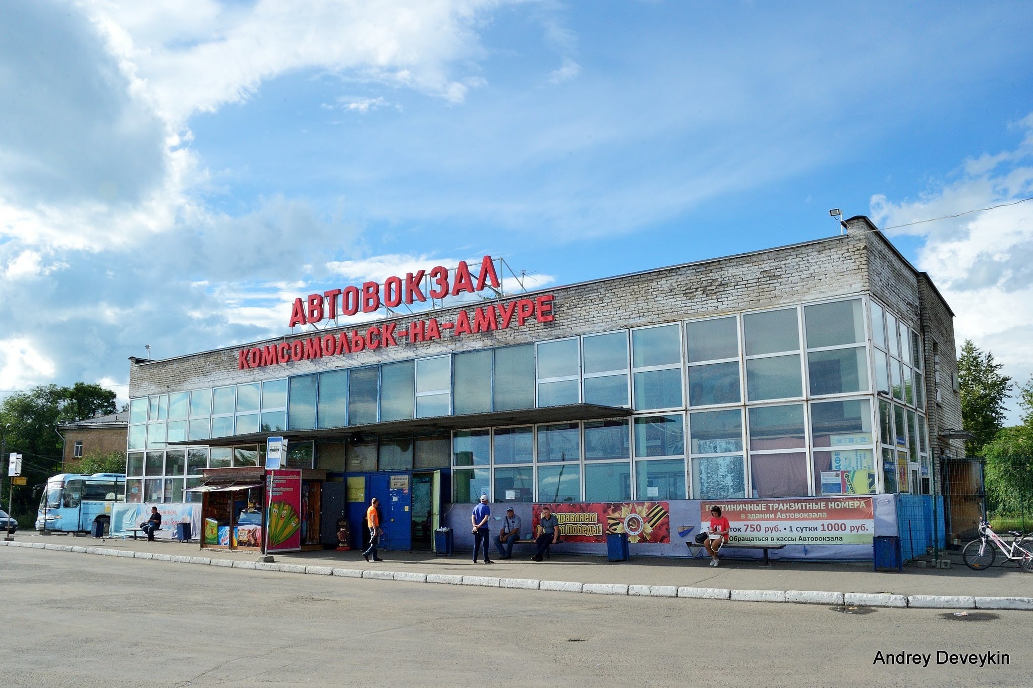 Телефон автовокзала комсомольска. Автовокзал города Комсомольск-на-Амуре. Автовокзал город Хабаровск. Г. Комсомольск на Амуре автовокзал. Автовокзал на Амуре Комсомольск на Амуре.