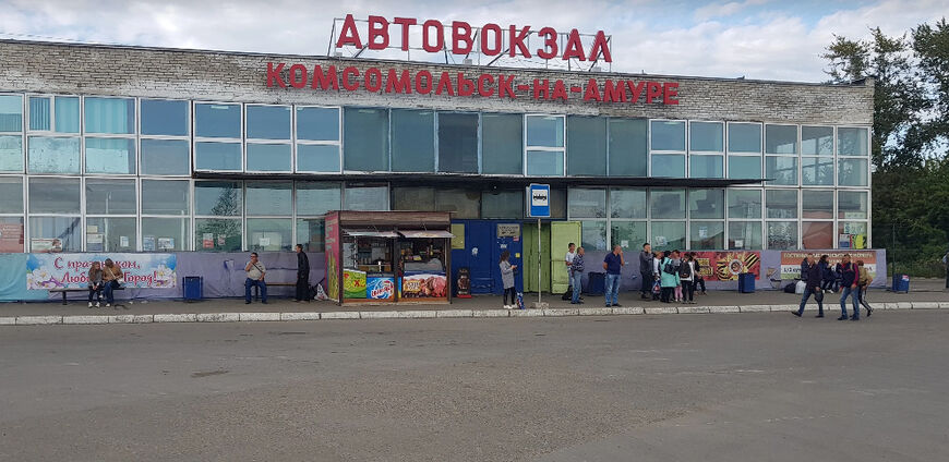 Автовокзал Комсомольска-на-Амуре