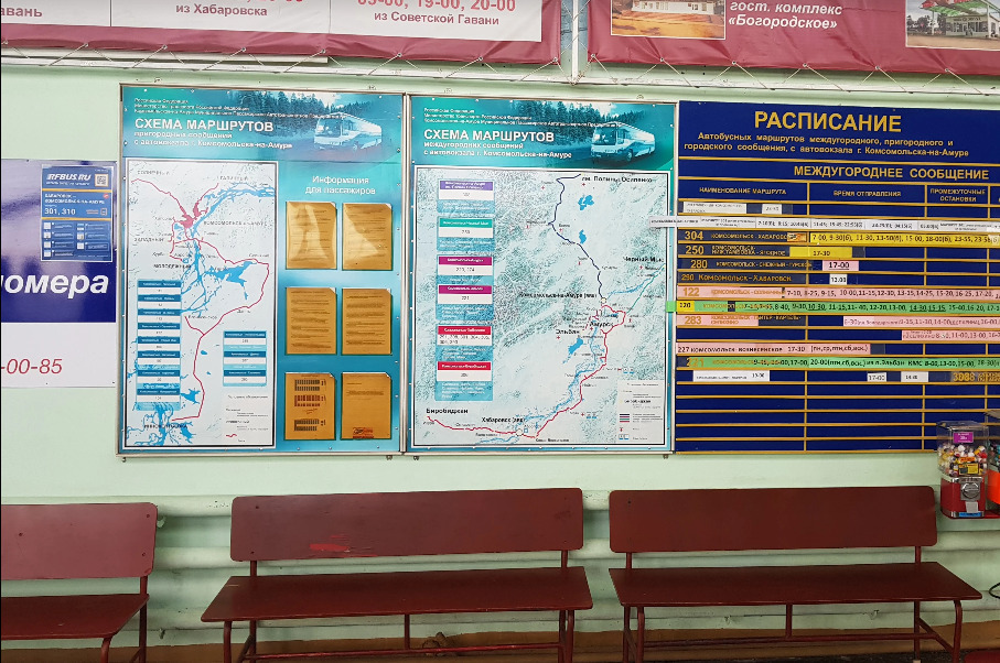 Купить Жд Билет Комсомольск На Амуре Хабаровск