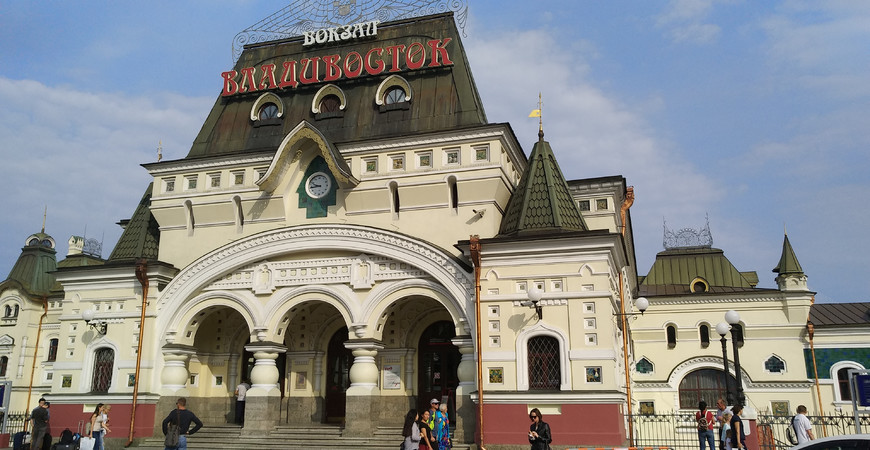 Ж/д вокзал Владивостока 