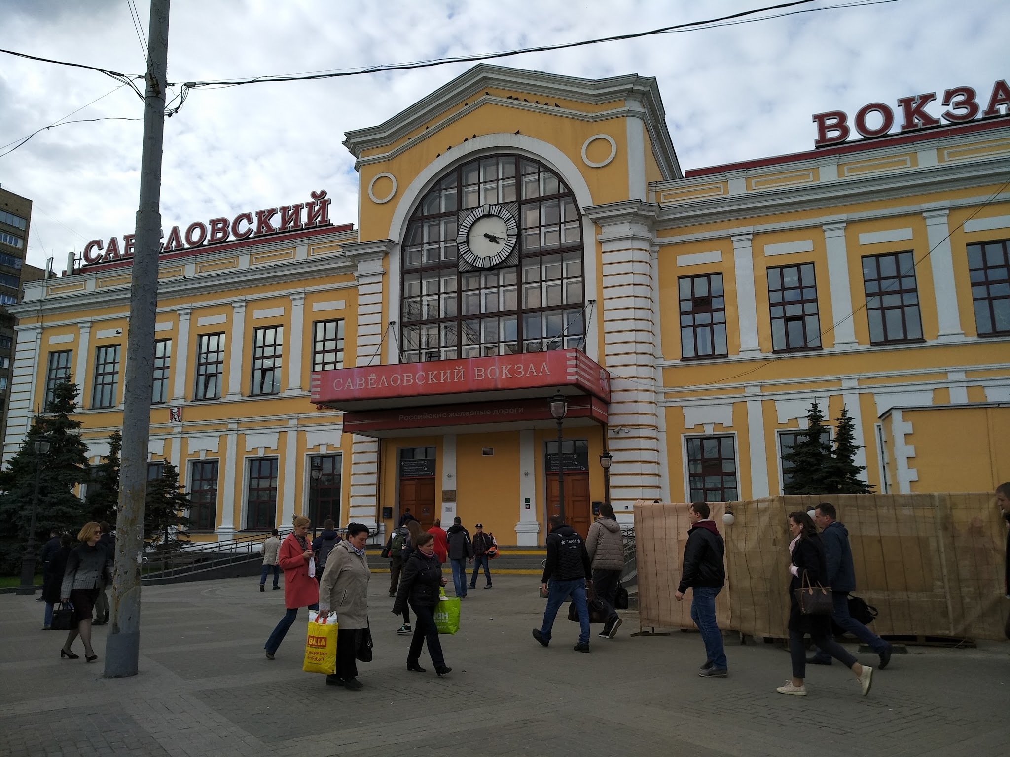 Москва савеловский вокзал