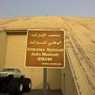Национальный автомобильный музей Эмиратов