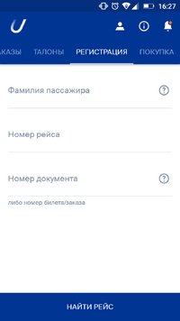 Что такое электронная регистрация на самолет ютэйр. Смотреть фото Что такое электронная регистрация на самолет ютэйр. Смотреть картинку Что такое электронная регистрация на самолет ютэйр. Картинка про Что такое электронная регистрация на самолет ютэйр. Фото Что такое электронная регистрация на самолет ютэйр