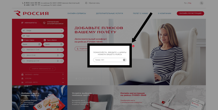что такое мобильная регистрация на рейс. Смотреть фото что такое мобильная регистрация на рейс. Смотреть картинку что такое мобильная регистрация на рейс. Картинка про что такое мобильная регистрация на рейс. Фото что такое мобильная регистрация на рейс
