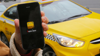 Яндекс.Такси будет работать в Финляндии
