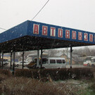 Автовокзал Буденновска