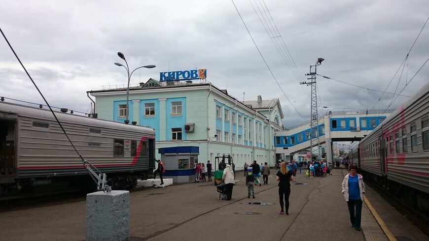 Ж/д вокзал Кирова (Кировский вокзал)