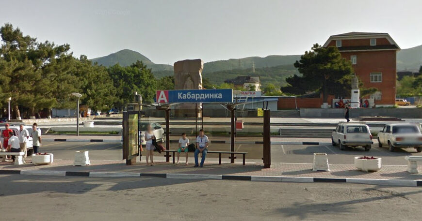 Остановка общественного транспорта Кабардинки