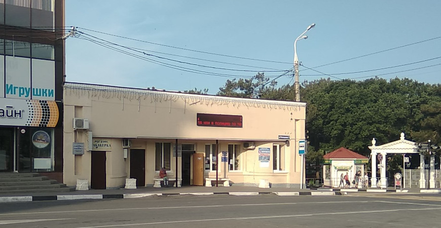 Автовокзал Кабардинки