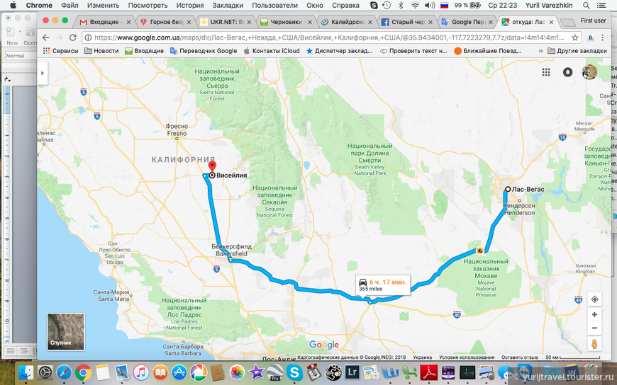  Карта маршрута Лас Вегас - Висалийя