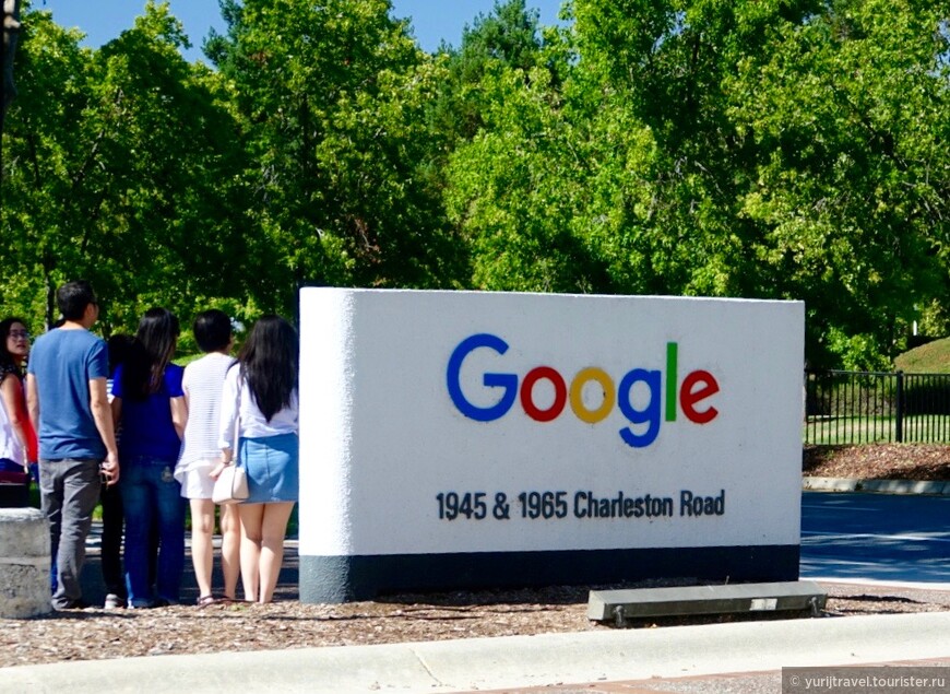 Здесь находится офис Google