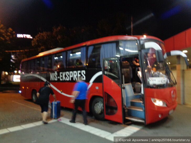 Как доехать на ночном автобусе из Белграда (Сербия) в Софию (Болгария)