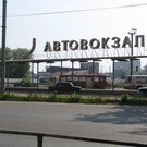 Автовокзал Дзержинска