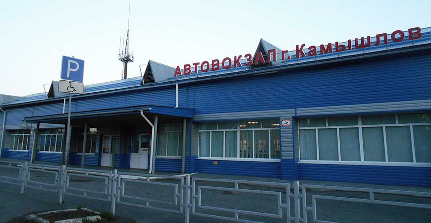 Автовокзал Камышлова