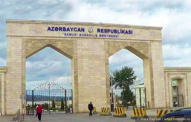Азербайджан: граница