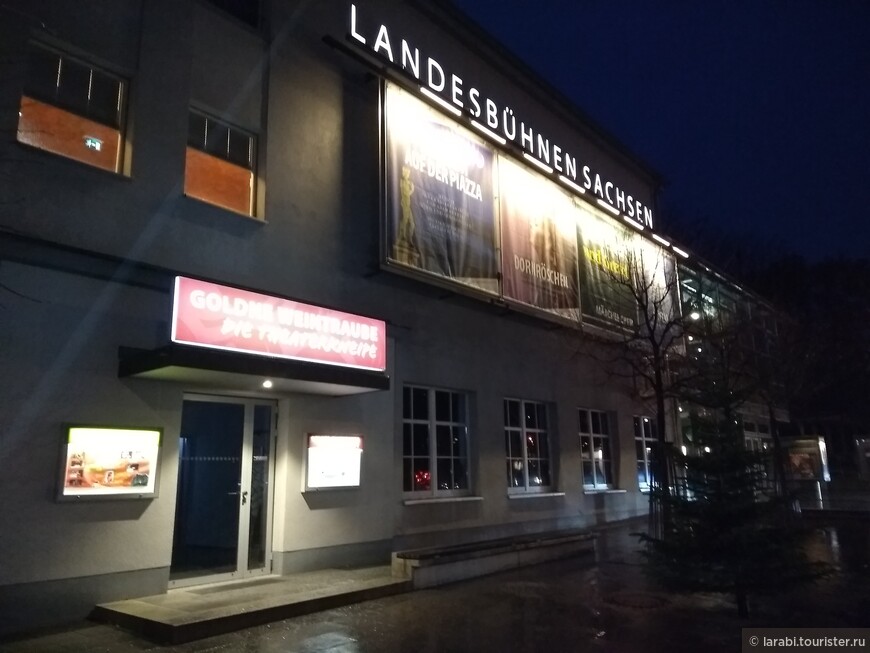 Landesbühnen Sachsen — мобильный театр