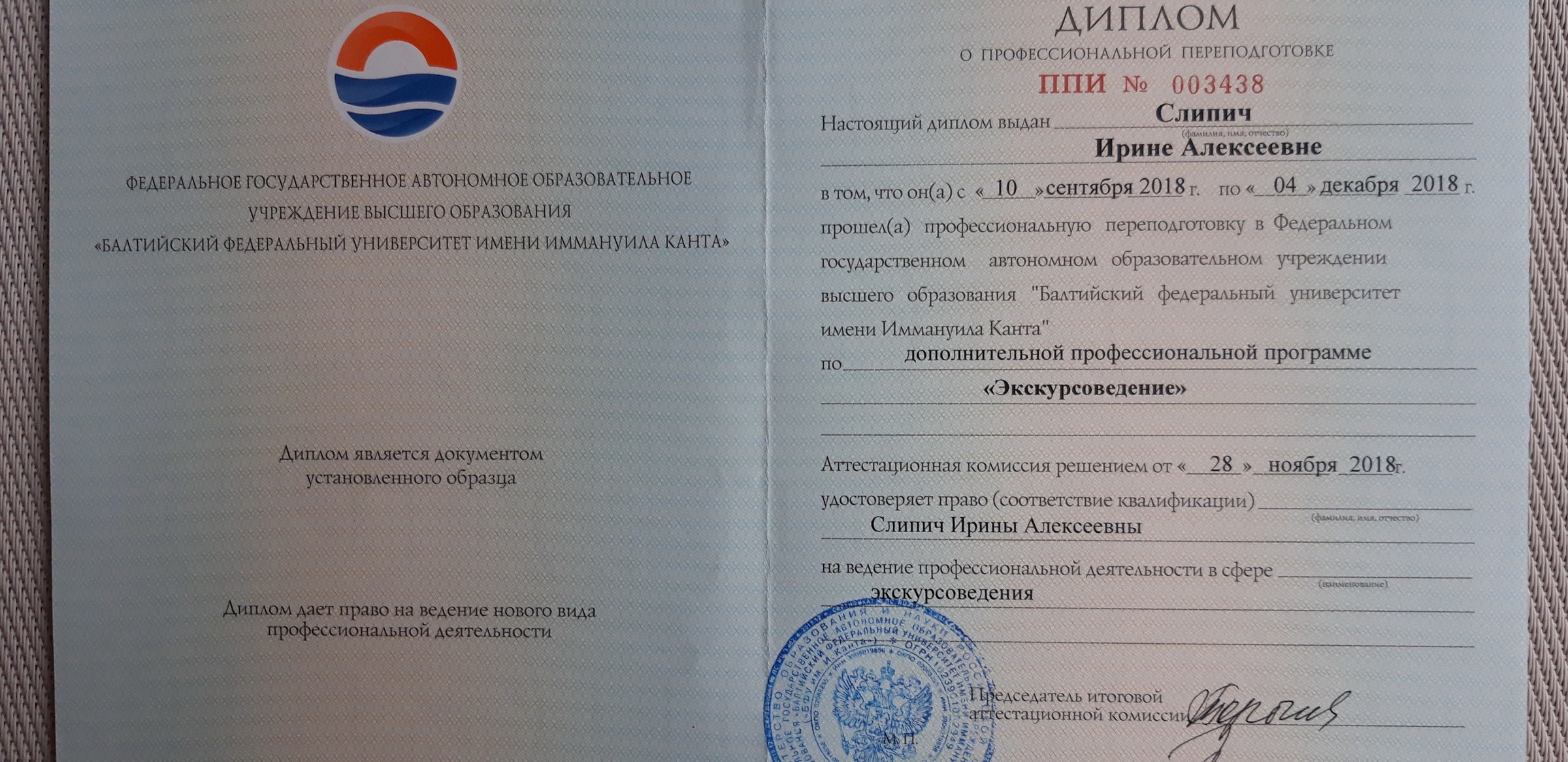 Купить Диплом В Калининграде