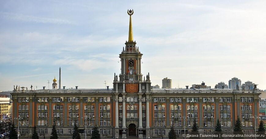 Екатеринбург. Здание городской администрации, прошлое и настоящее