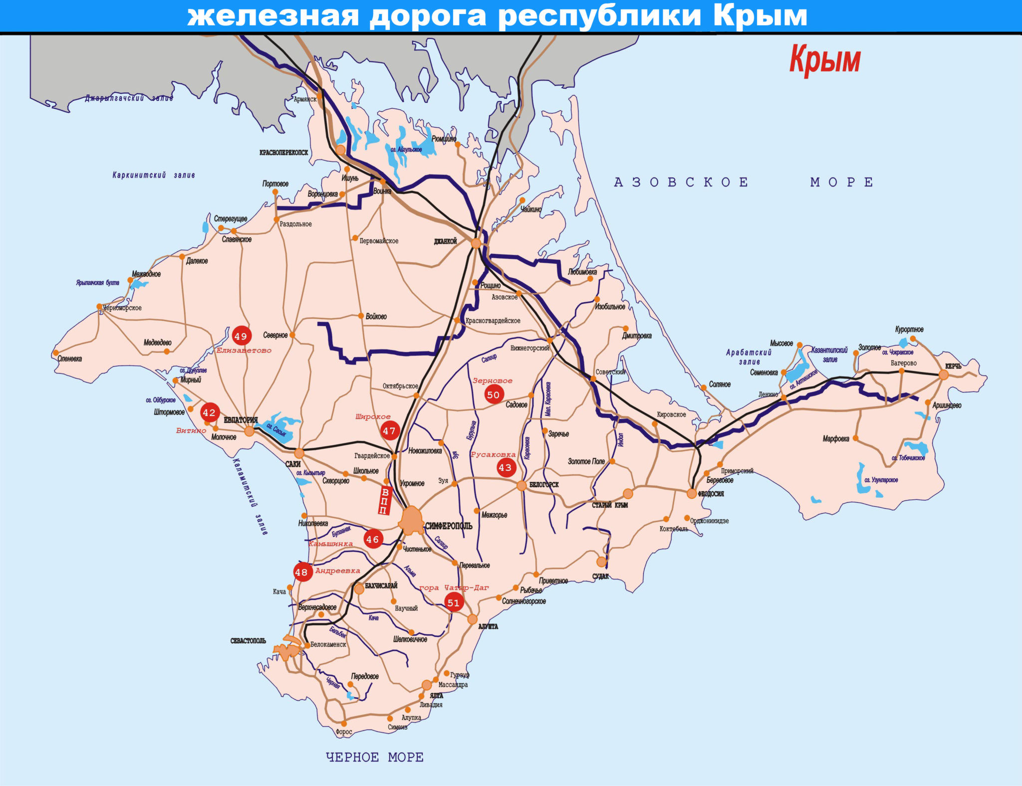 Карта железных дорог крыма