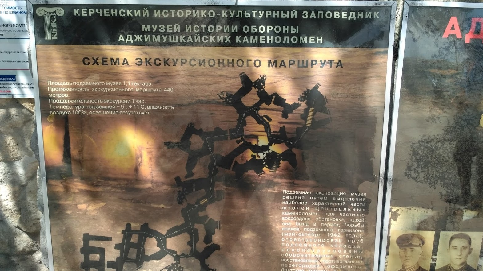 Карта аджимушкайских каменоломен