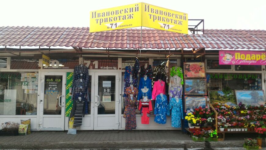 Колхозный (Птичий) рынок в Екатеринбурге