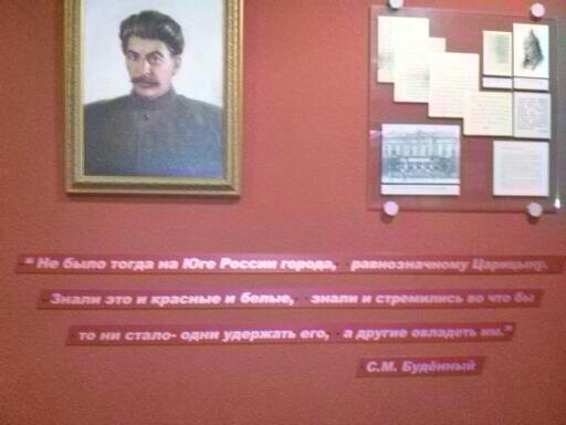 Музей Сталина на Мамаевом кургане