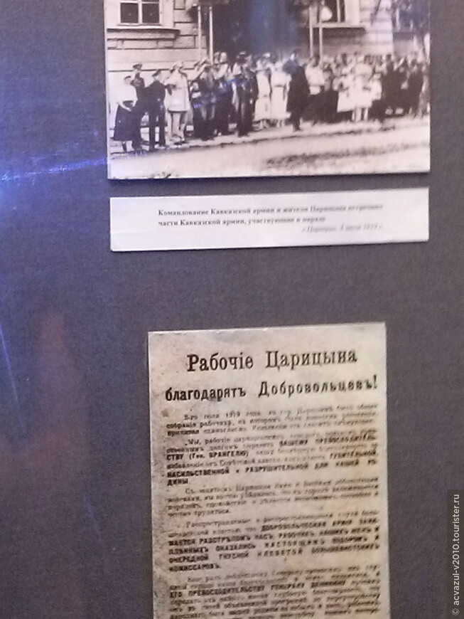 Музей истории Царицына, первой мировой и гражданской войны