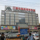 Крытый рынок Ясю в Пекине