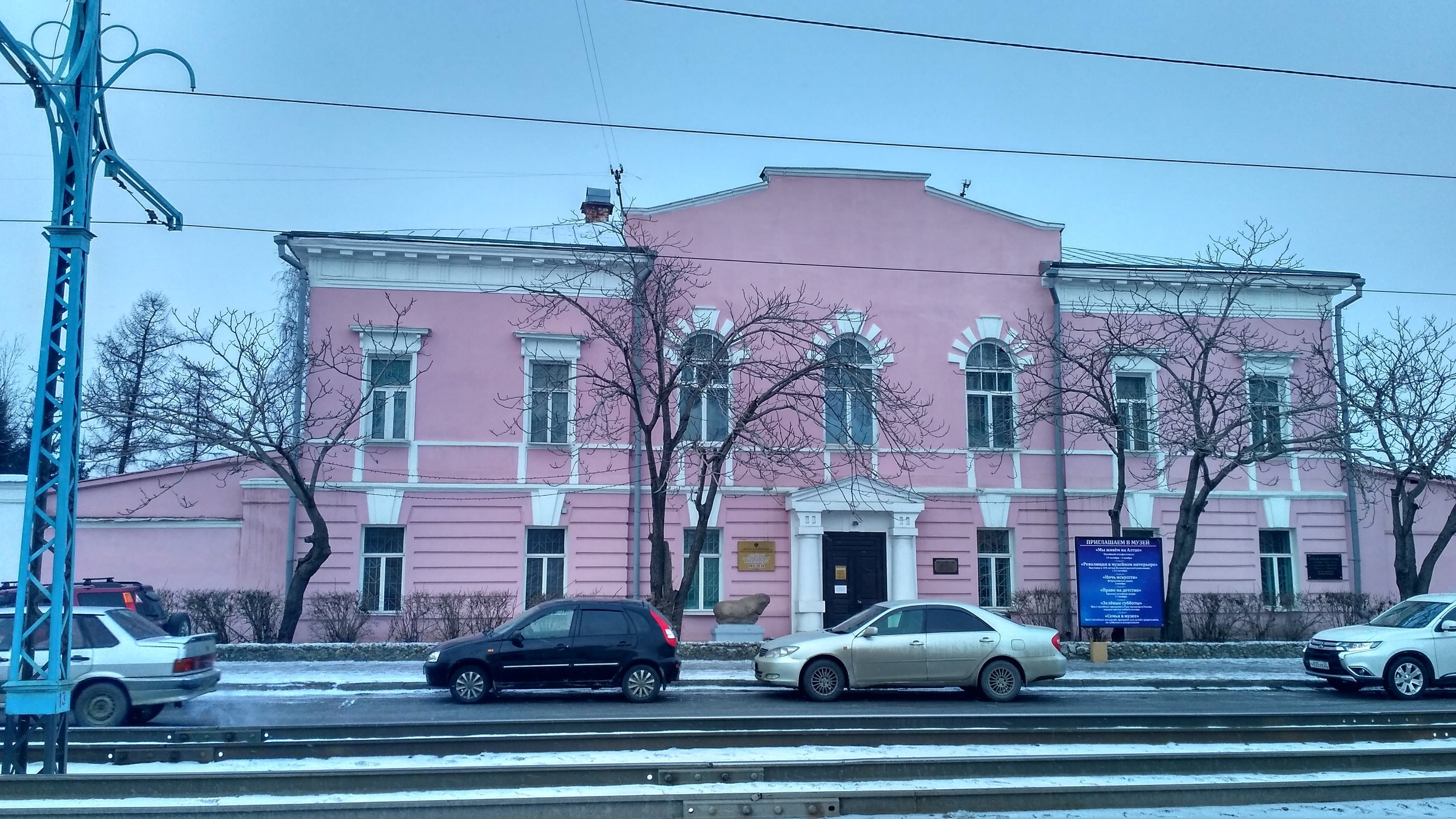 Барнаульский музей