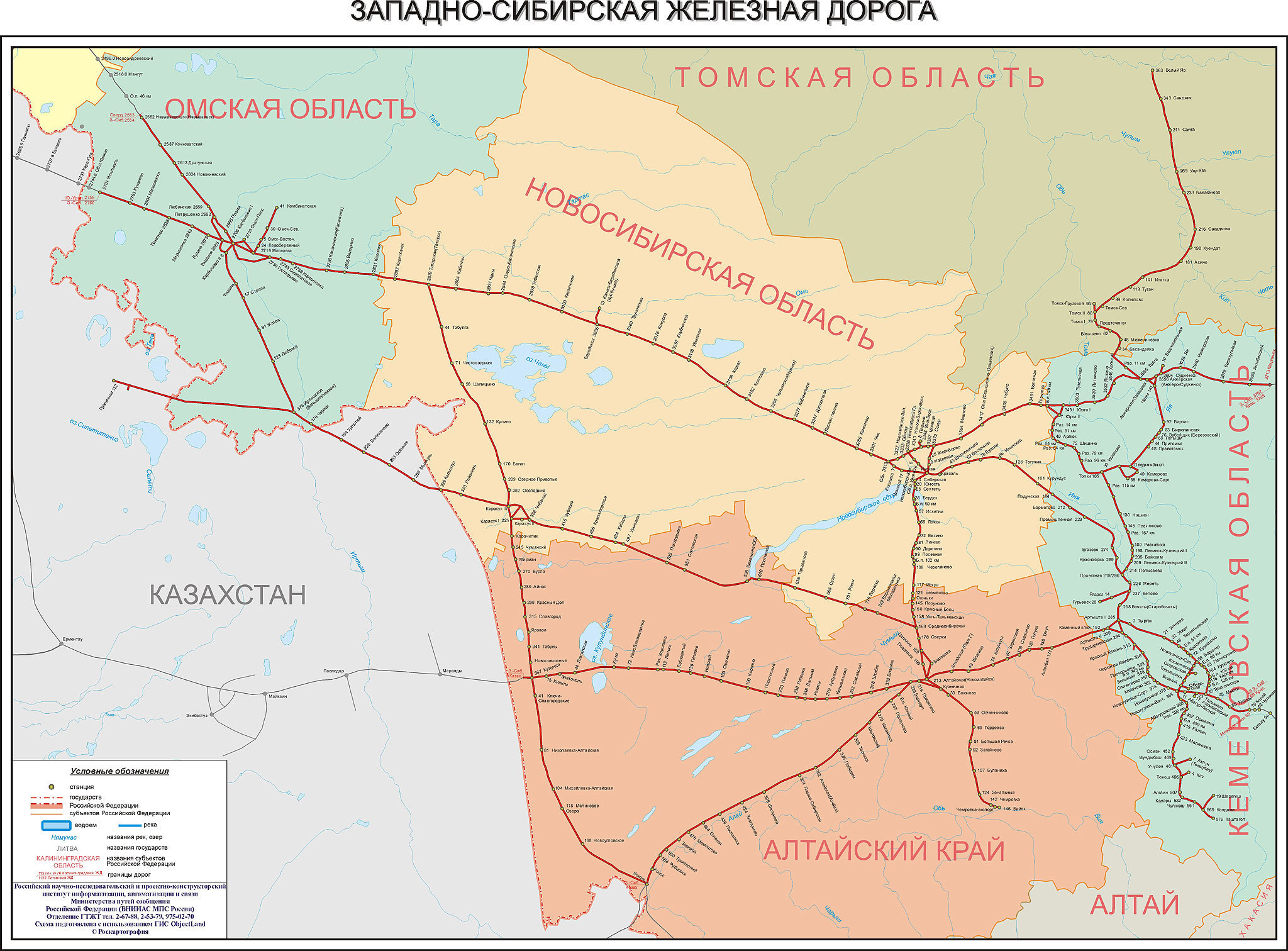 Карта ржд алтайского края