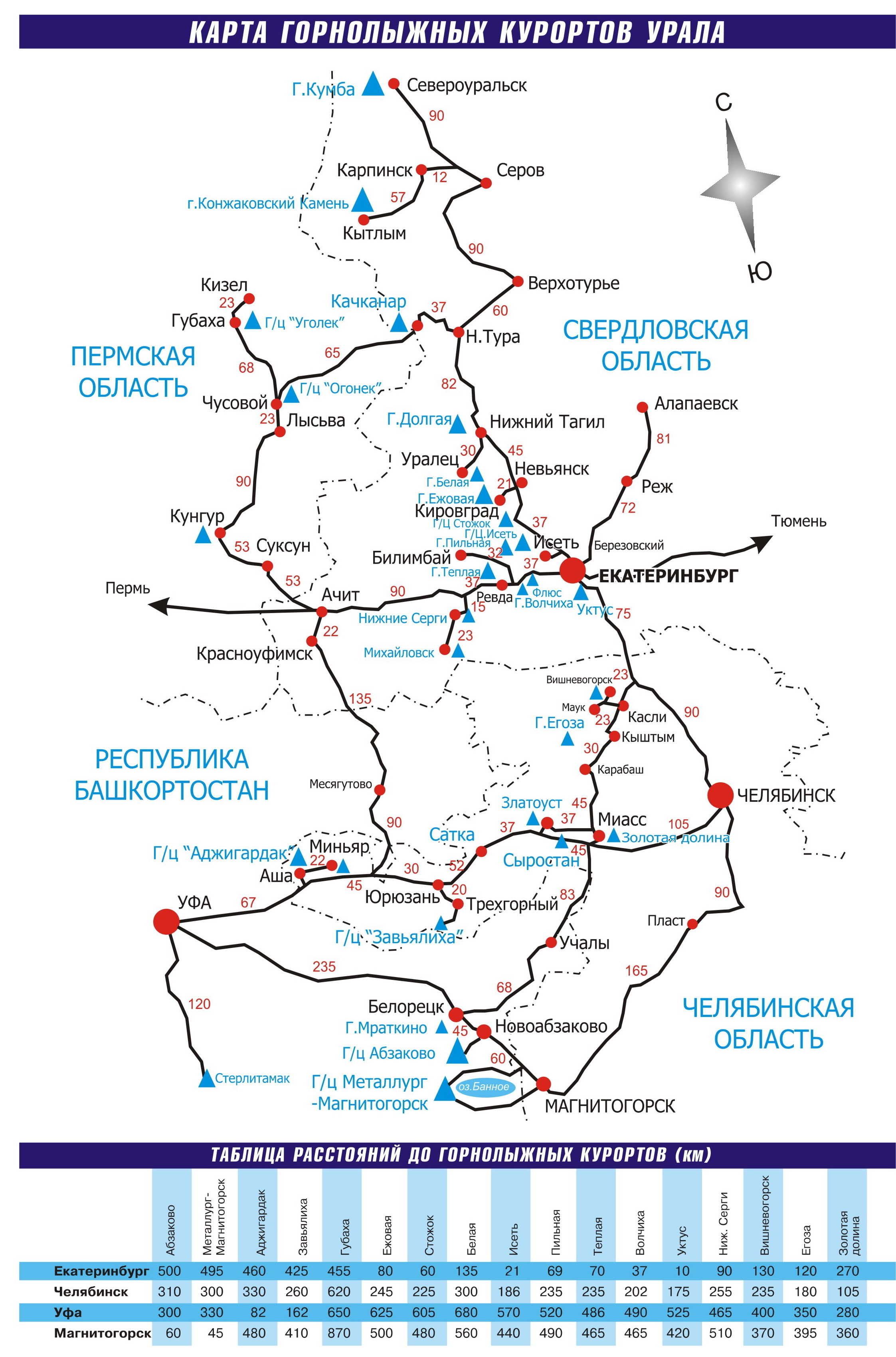 Карта транспорта златоуст