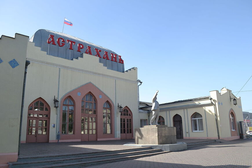 Ж/д вокзал Астрахани