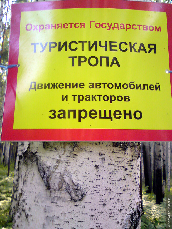 Природный парк Бажовские места. Пруд Хрустальный