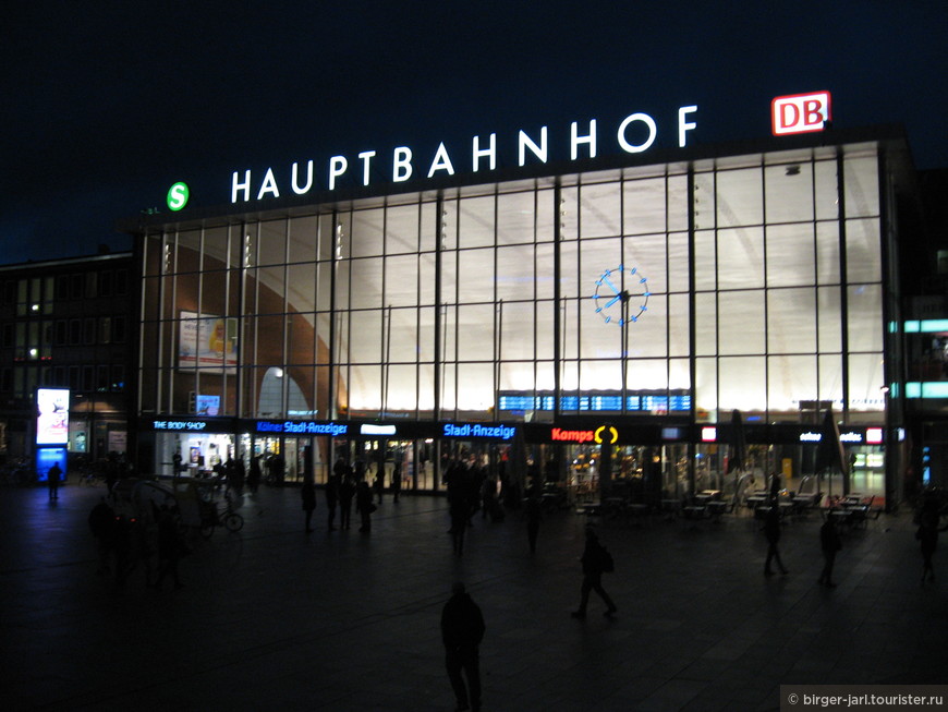 Главный вокзал Кёльна.
