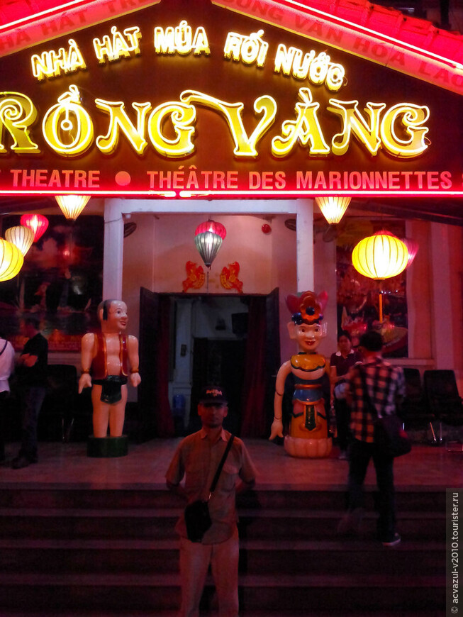 Вьетнамский кукольный водный театр