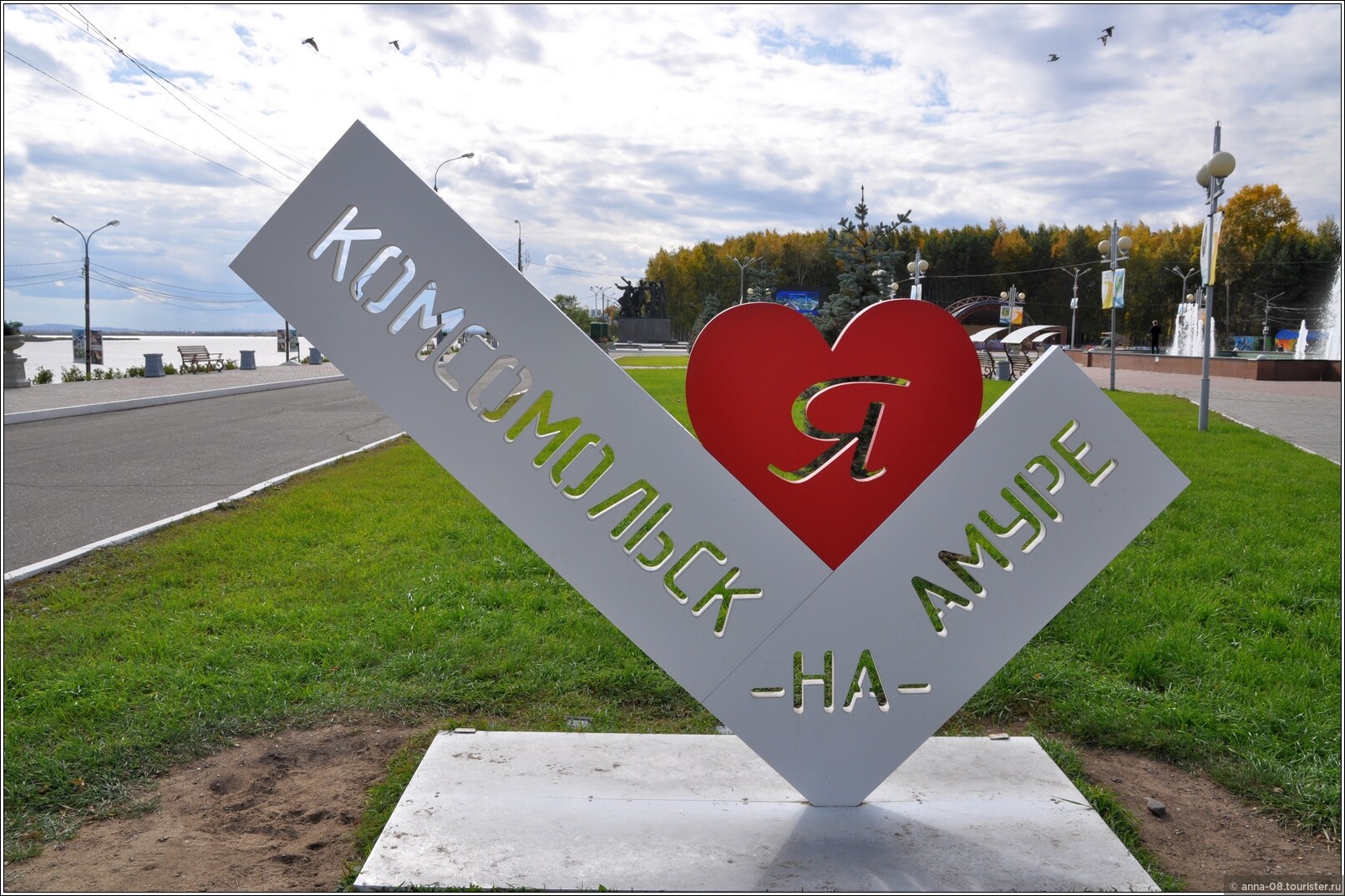 Цуефа комсомольск на амуре. Я люблю Комсомольск на Амуре арт объект. Комсомольск-на -Амуре город юности. Картинки города Комсомольска на Амуре.