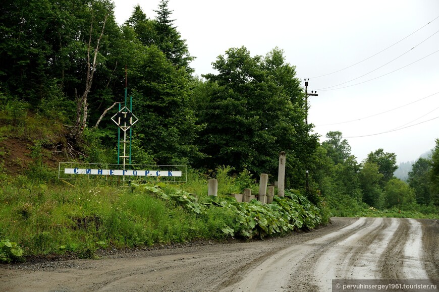 Въезд в Синегорск