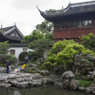 Парк «Сад Юй Юань»