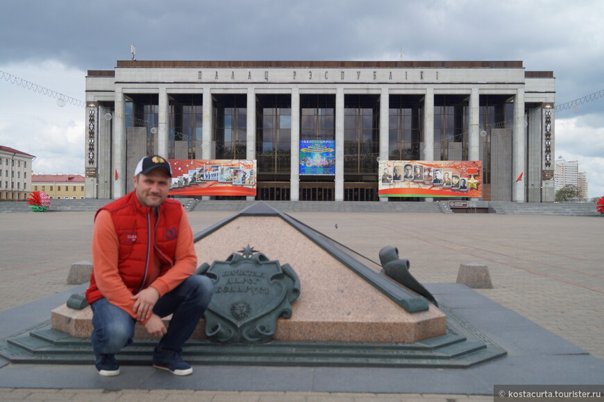 Дворец Республики на Октябрьской площади и символический нулевой километр. Минск