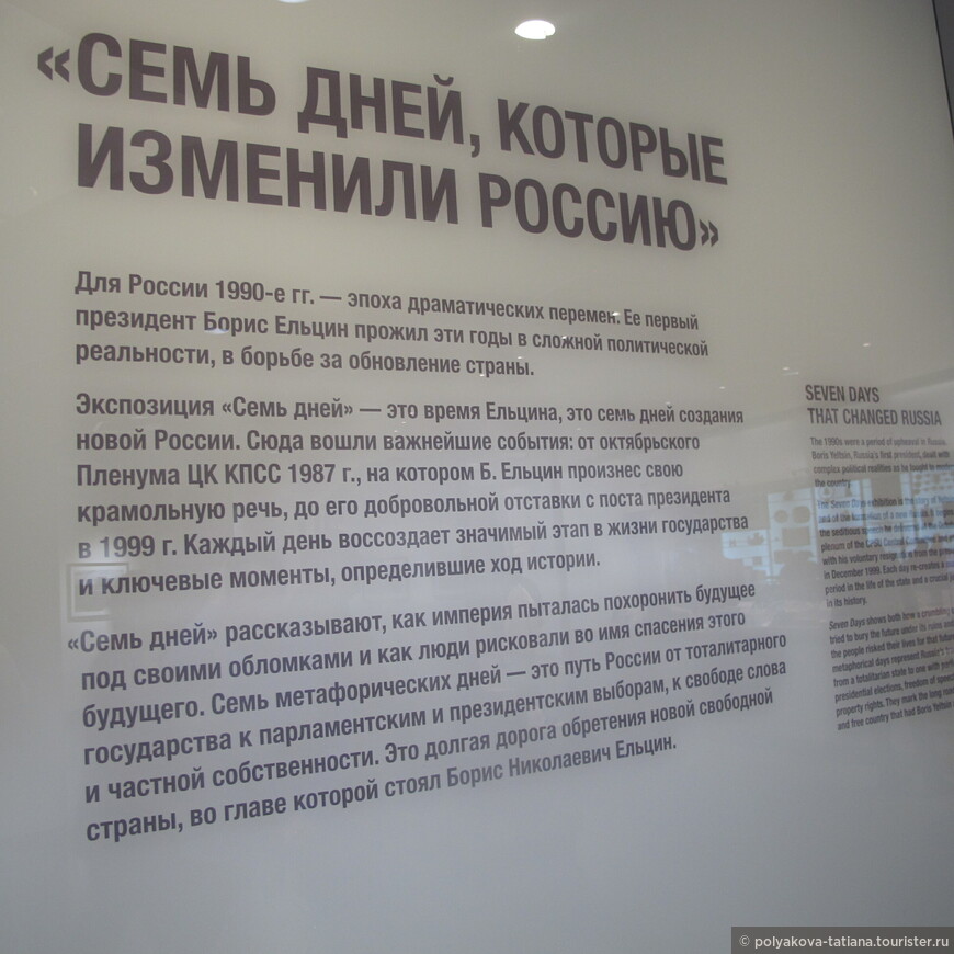 В день рождения первого президента — экскурсия в Ельцин Центр